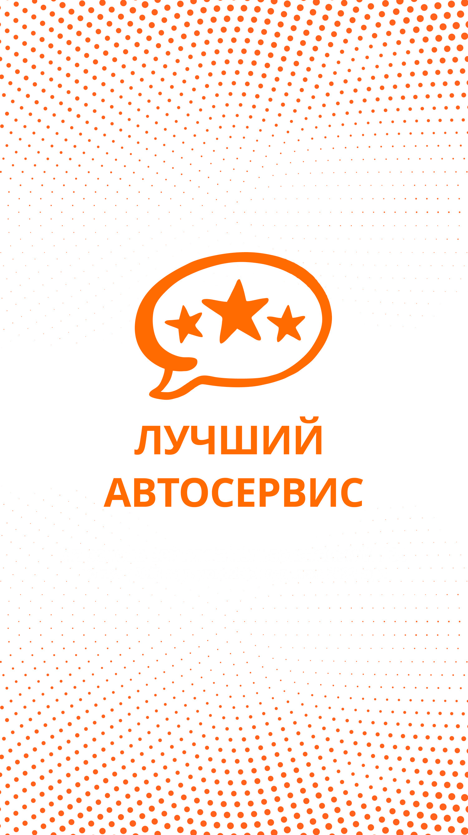 АвтоГарантСити